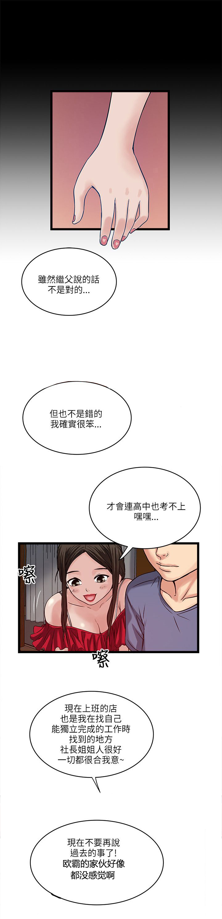 同室操戈皖南事变解密漫画,第35章：敏智的过去5图