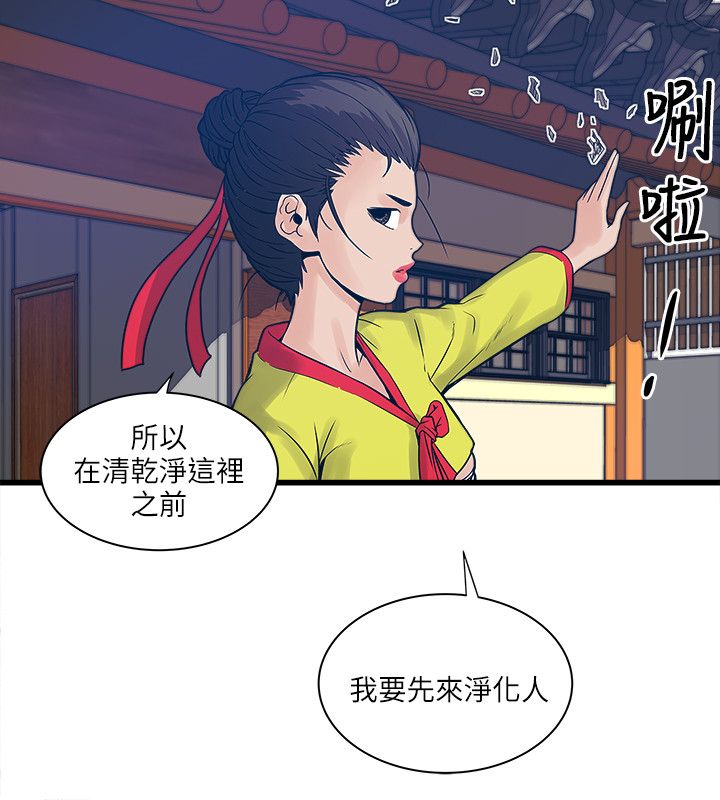 同室操戈皖南事变解密漫画,第49章：净化人2图