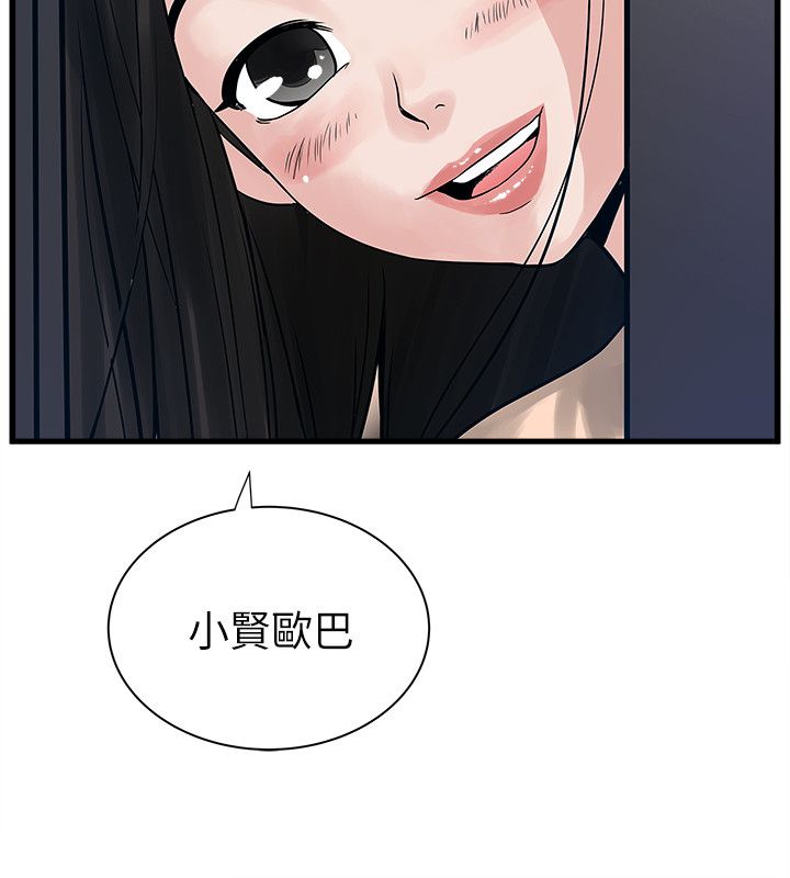 同室操戈下一句是什么漫画,第60章：三个孩子3图