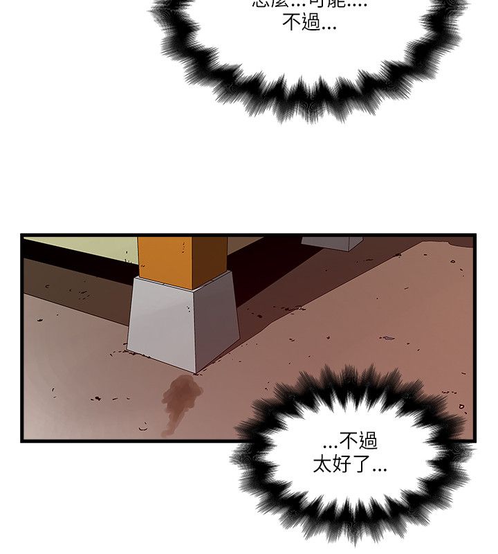 同室操戈皖南事变解密漫画,第49章：净化人5图