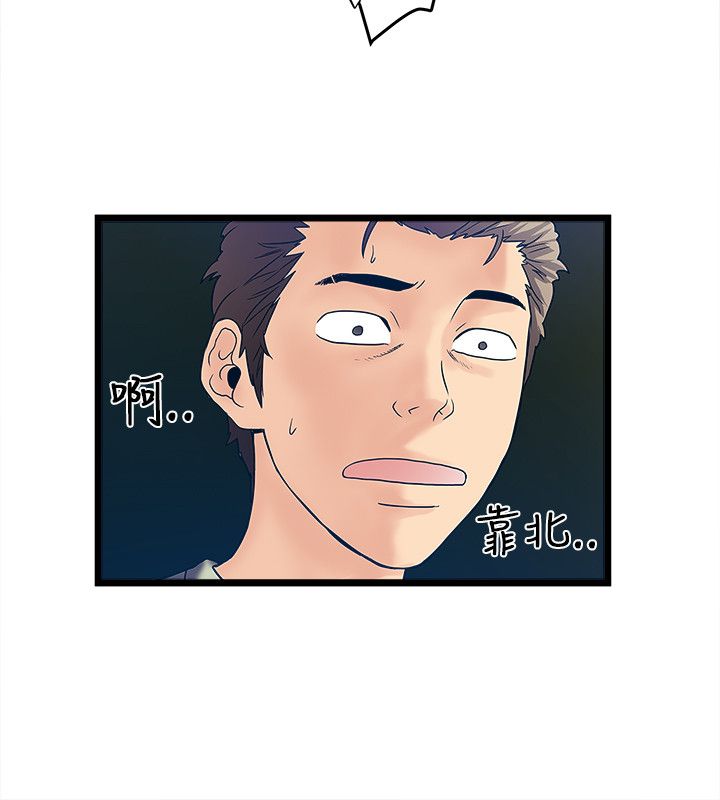 同室操戈下一句是什么漫画,第11章：小偷1图