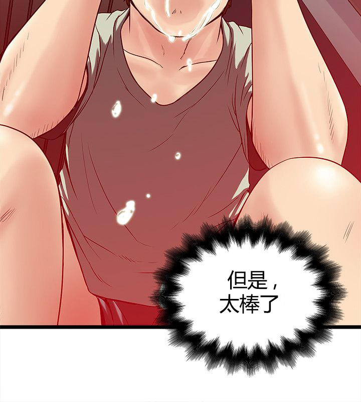 同室房客漫画,第15章：可爱的智敏2图