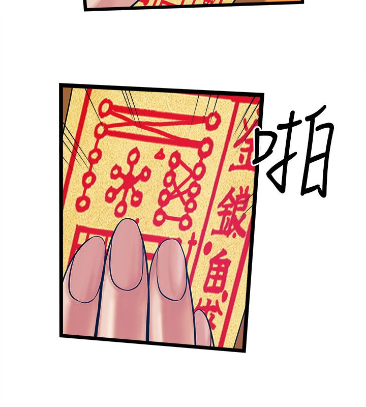 同室操戈皖南事变解密漫画,第31章：净化2图