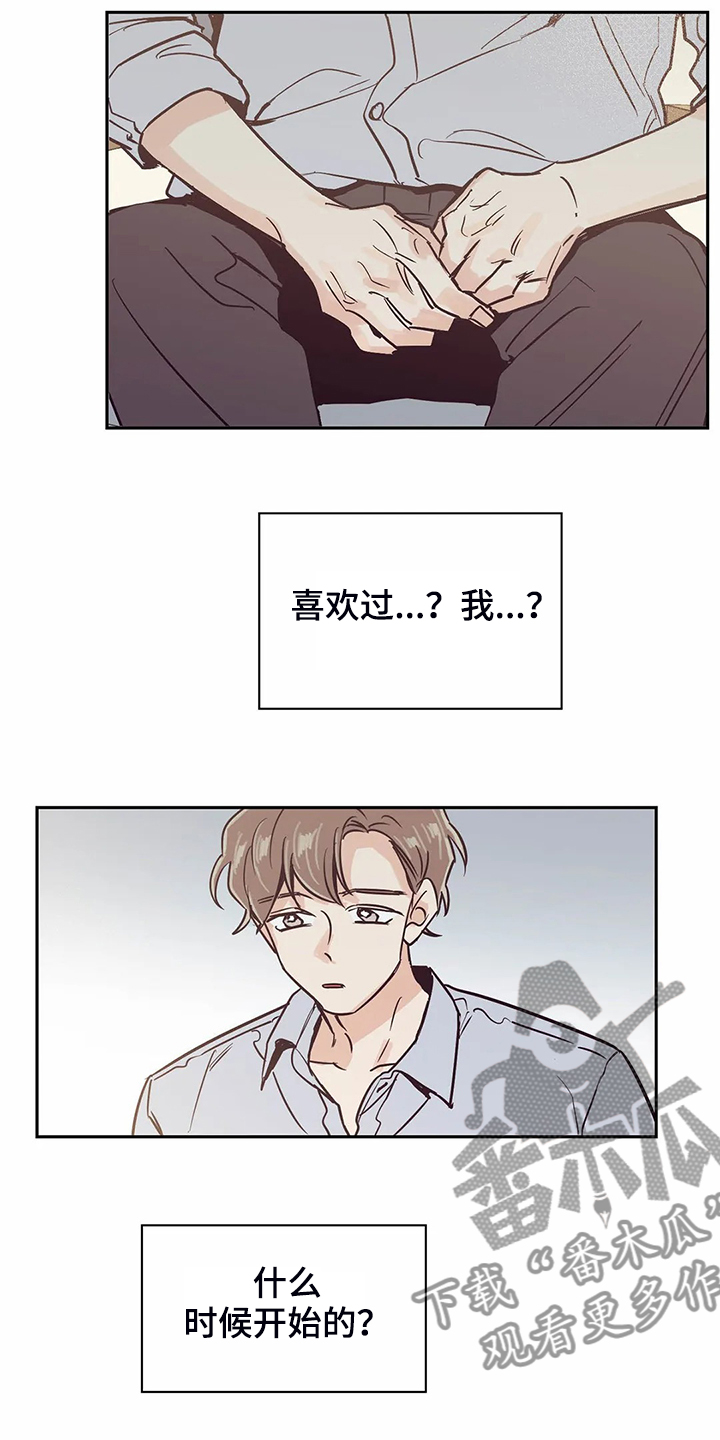 婚礼祝歌漫画,第79章：【第二季】都过去了3图