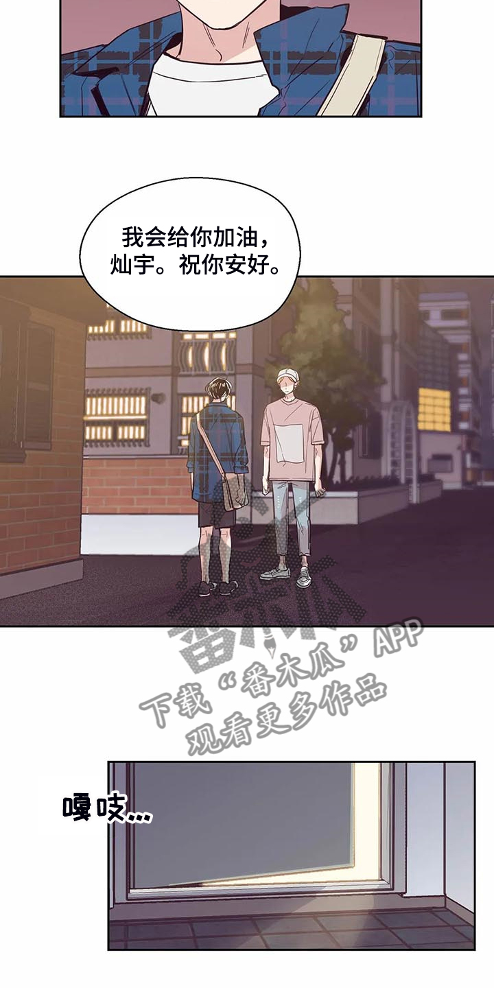 婚礼祝歌漫画,第89章：【第二季】认清身份3图
