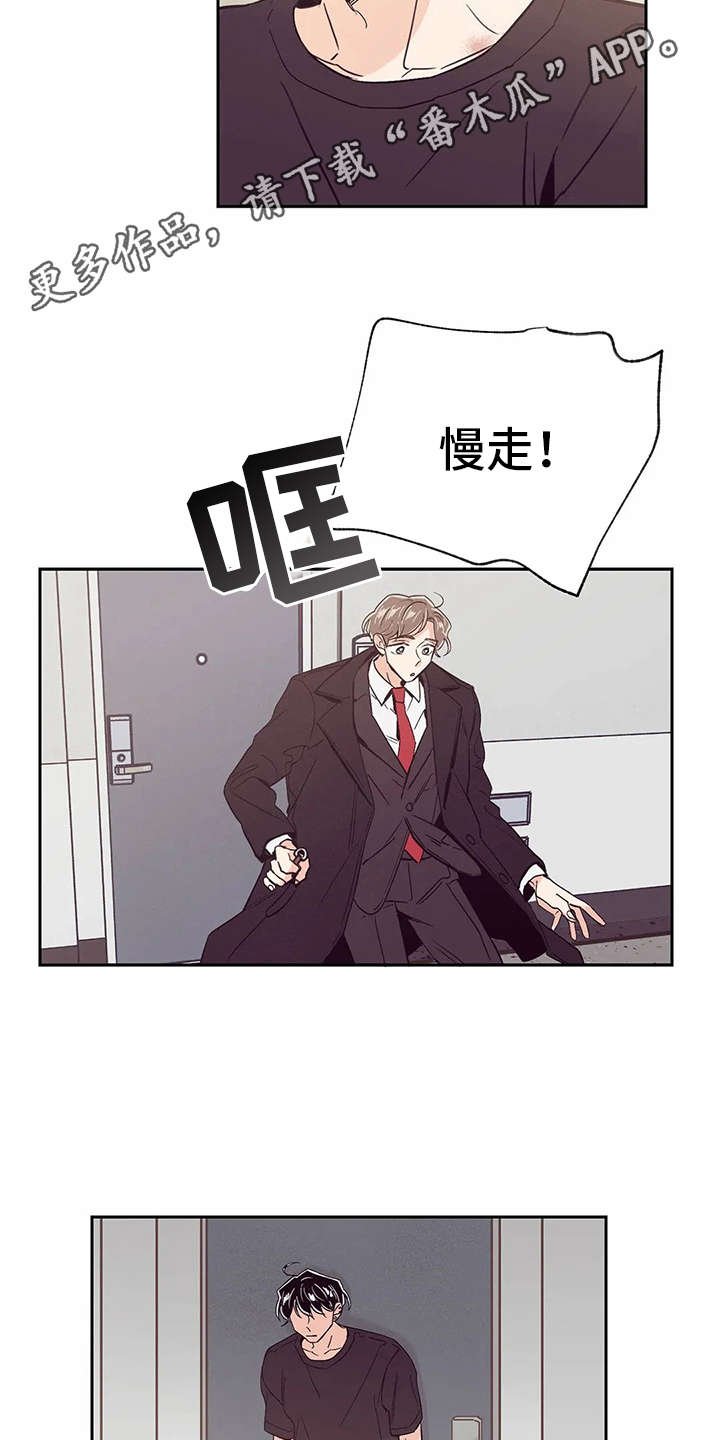 婚礼祝歌歌单漫画,第35章：开门1图