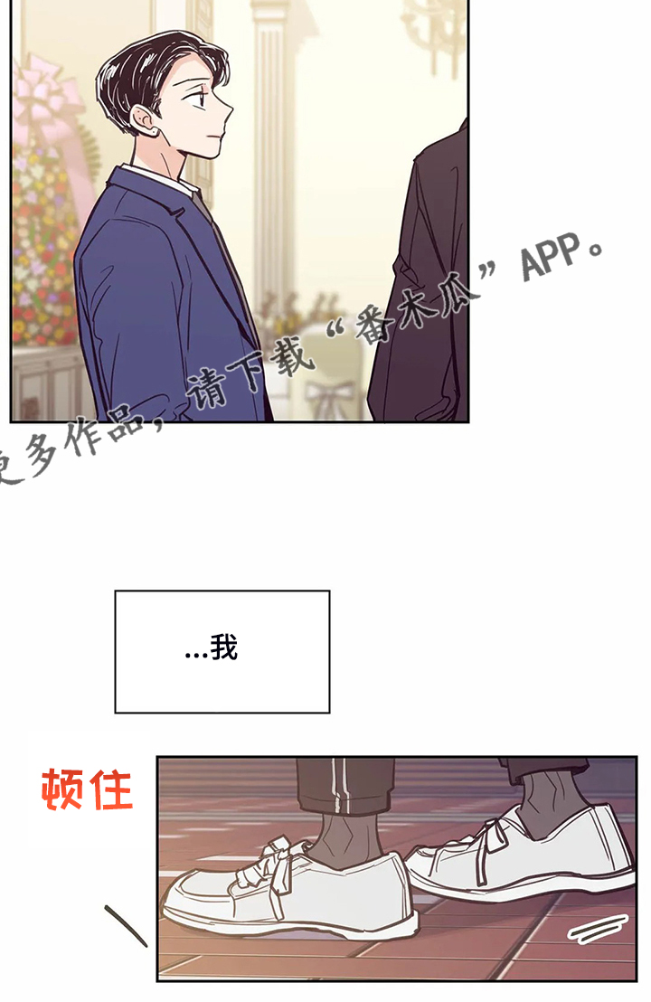 婚礼祝歌漫画,第121章：【第二季】我想吻你3图