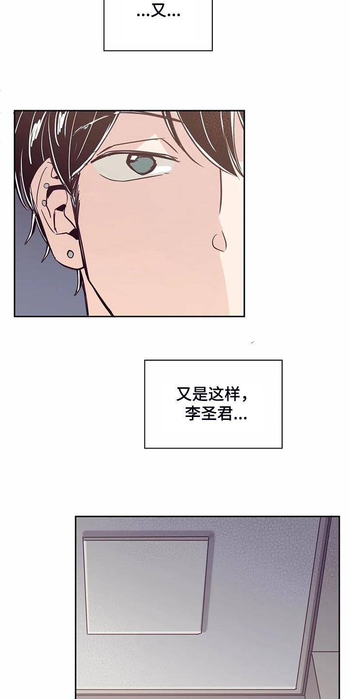 婚礼祝歌漫画,第89章：【第二季】认清身份5图