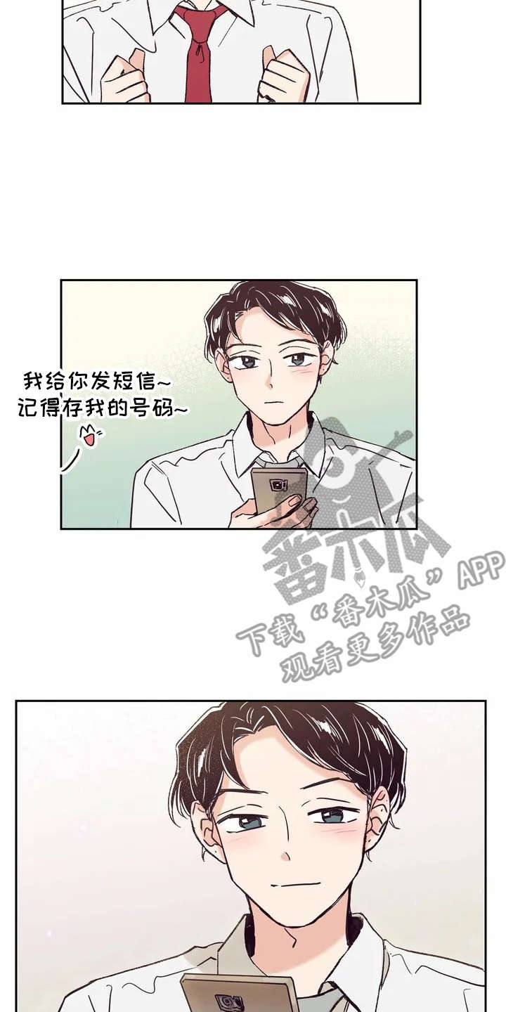 婚礼祝歌漫画,第16章：要到号码1图