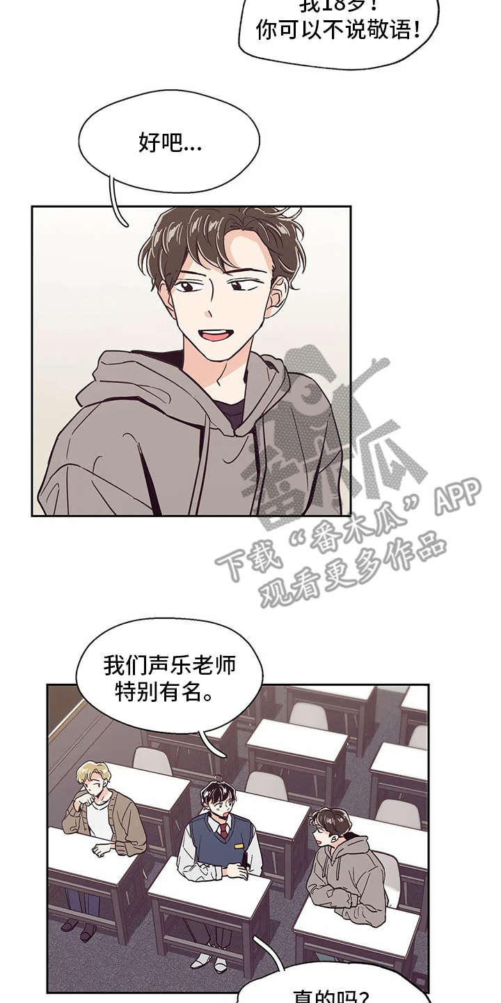 婚礼祝福曲韩晓辉简谱漫画,第41章：希望4图