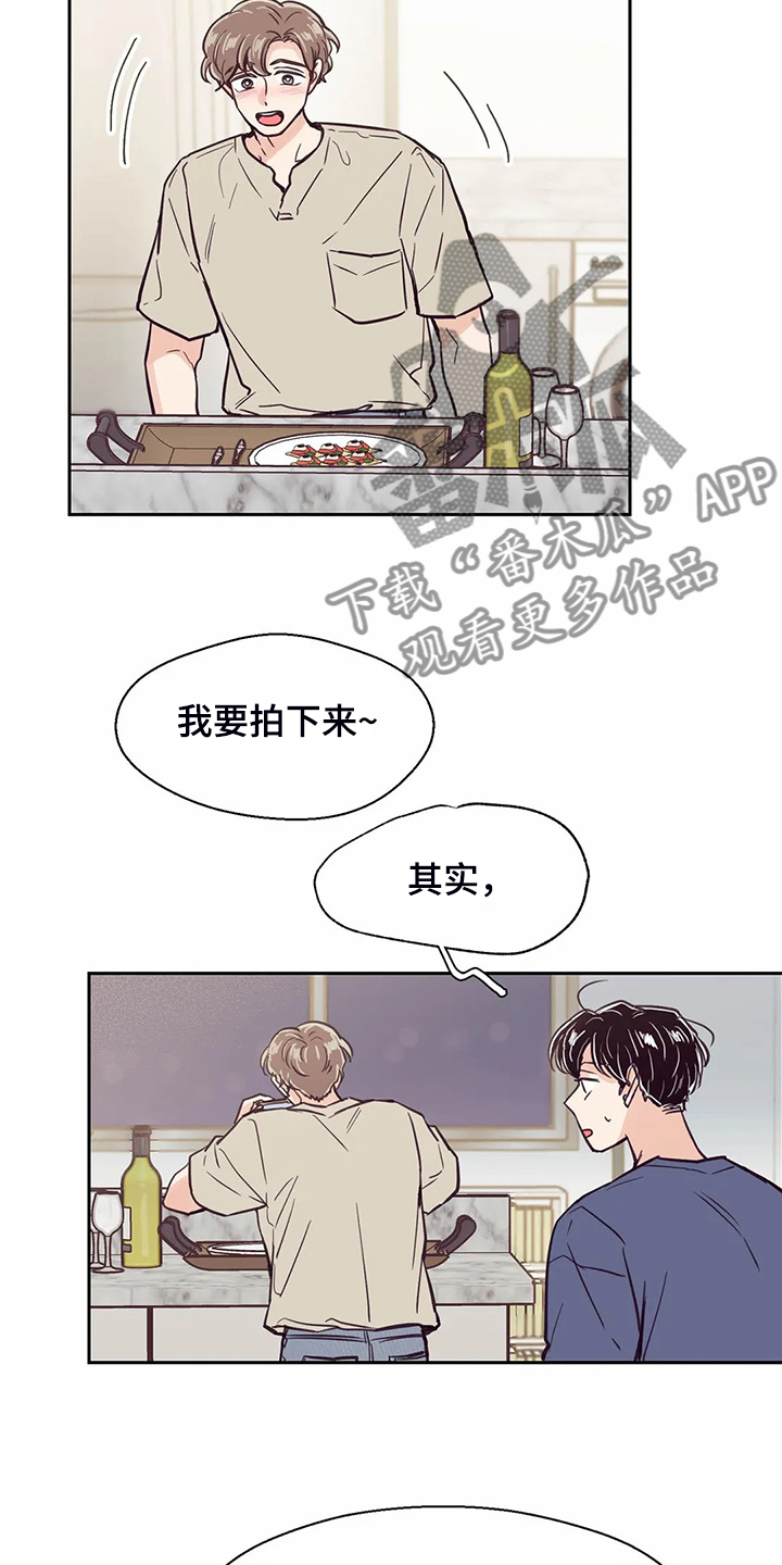婚礼祝歌漫画,第116章：【第二季】不能越界4图