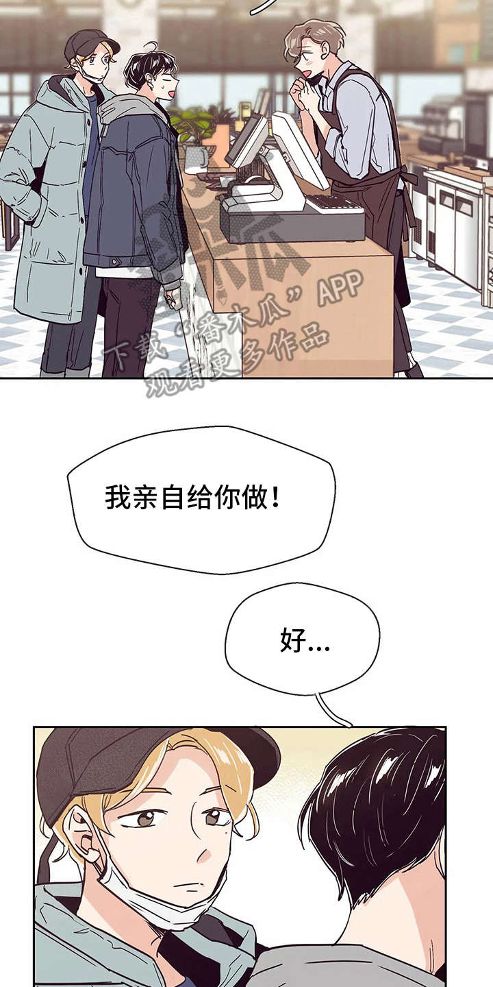 婚礼祝歌歌单漫画,第36章：欲言又止2图