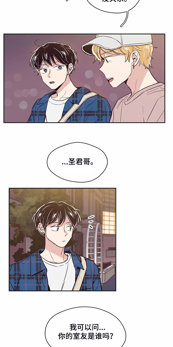 婚礼祝歌漫画,第88章：【第二季】我不能接受4图