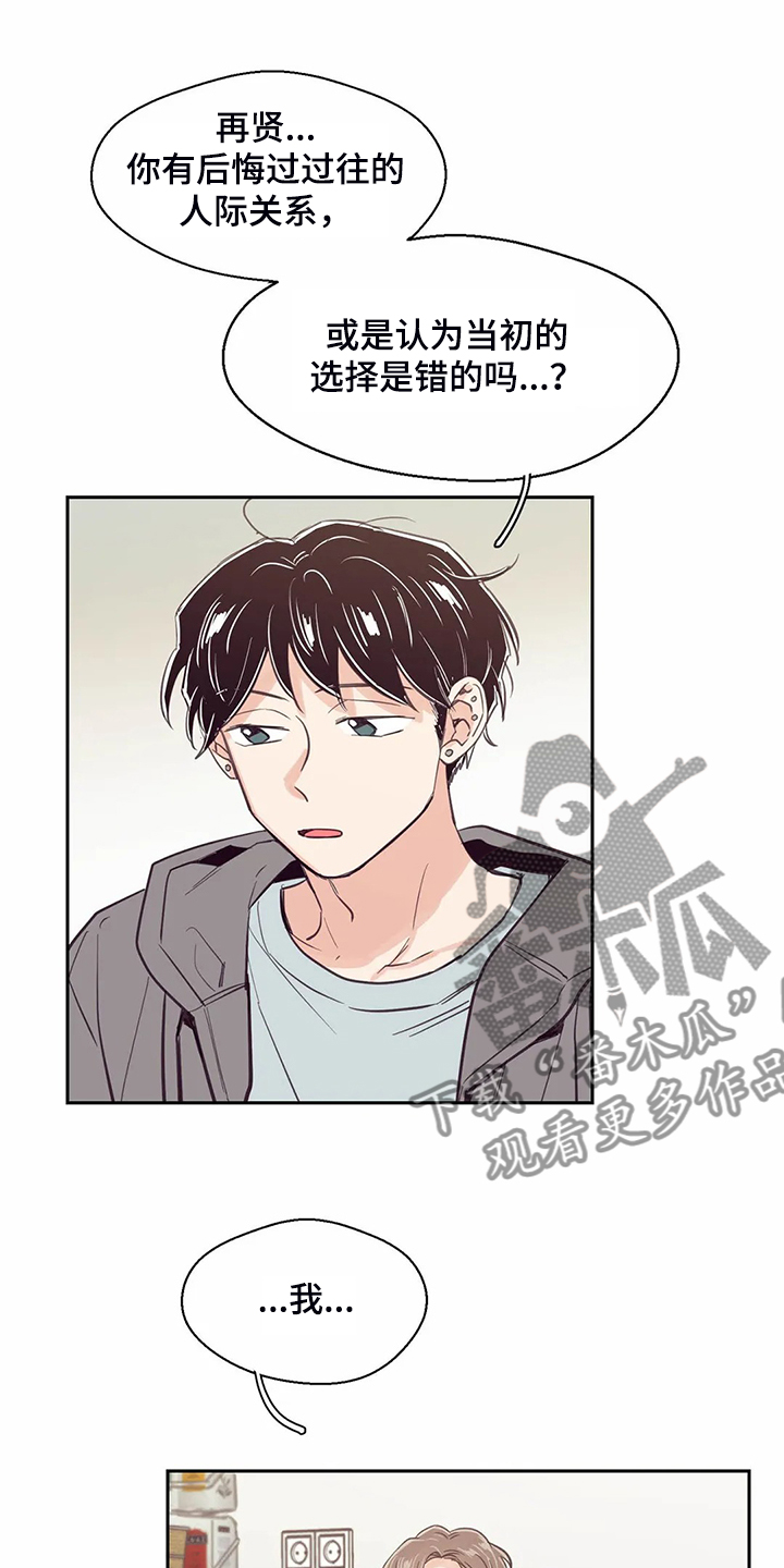 婚礼祝歌漫画,第106章：【第二季】头疼的圣君2图