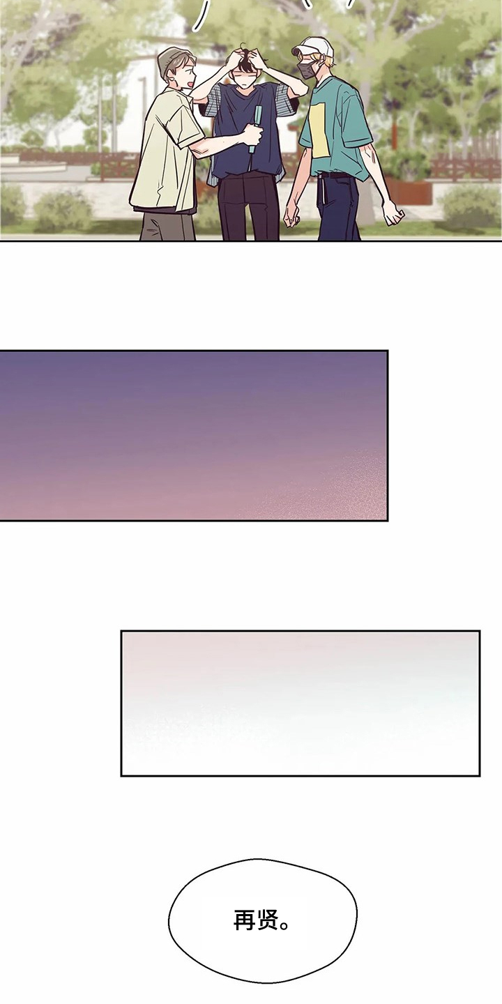 婚礼祝歌漫画,第75章：【第二季】再次梦见他3图