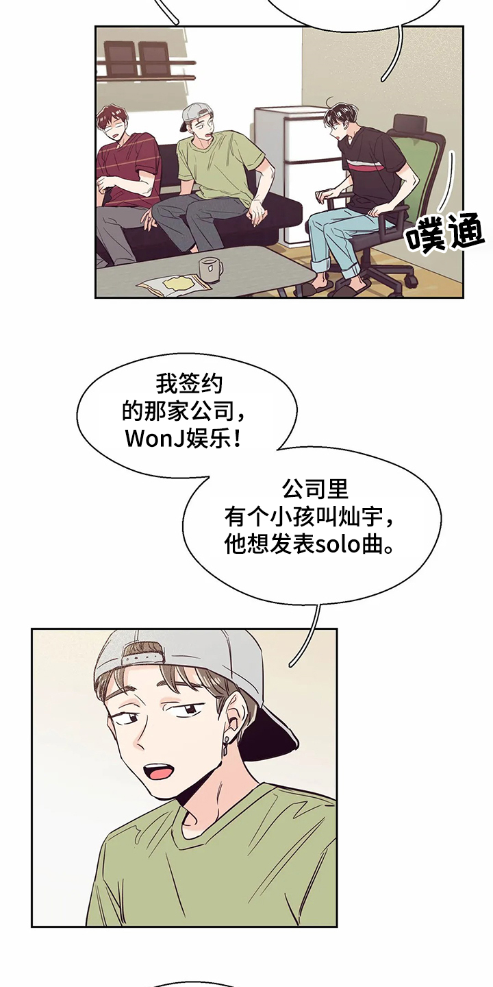 婚礼祝歌漫画,第68章：【第二季】选择面对2图