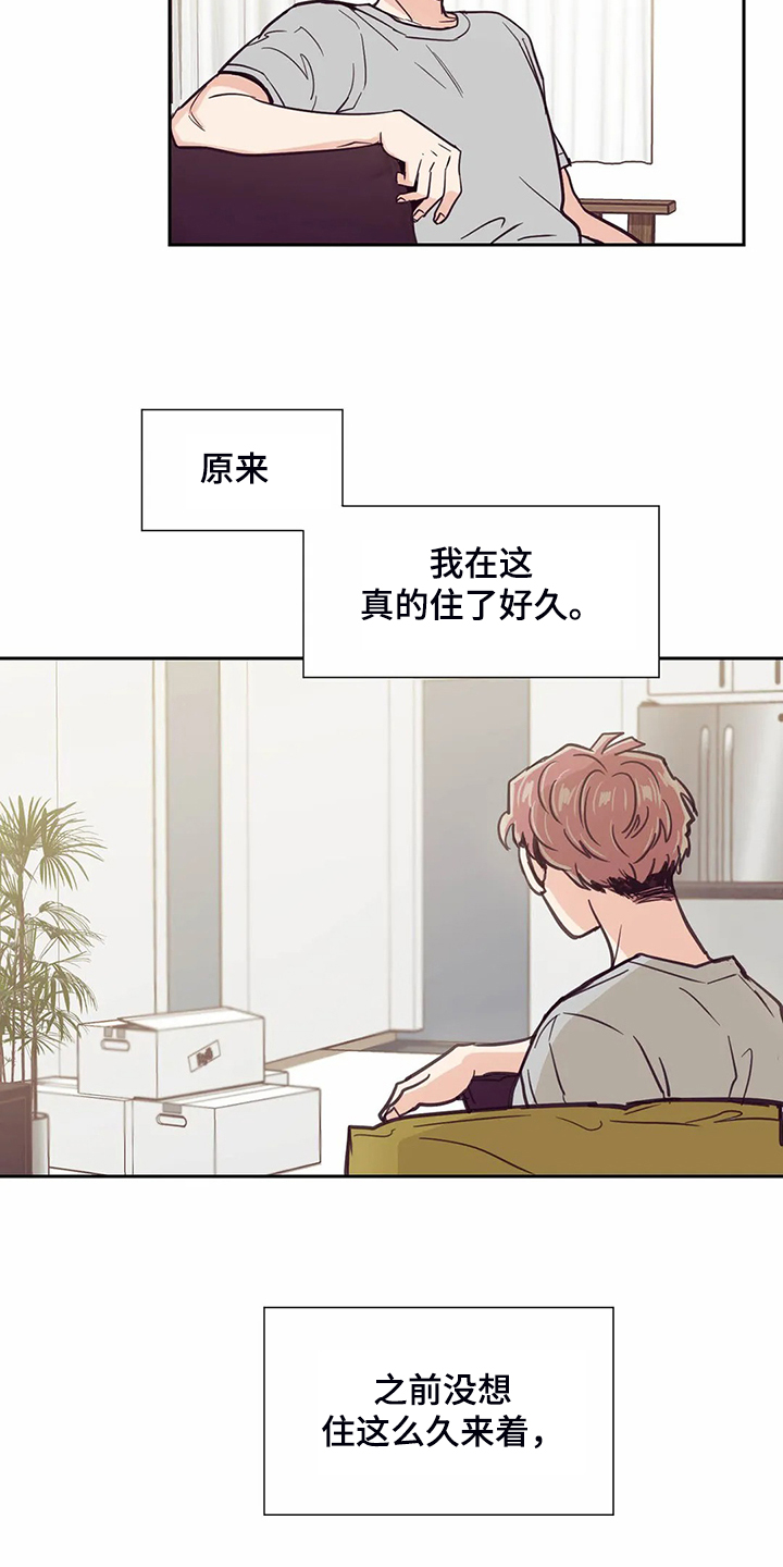 婚礼祝歌漫画,第113章：【第二季】住了好久5图