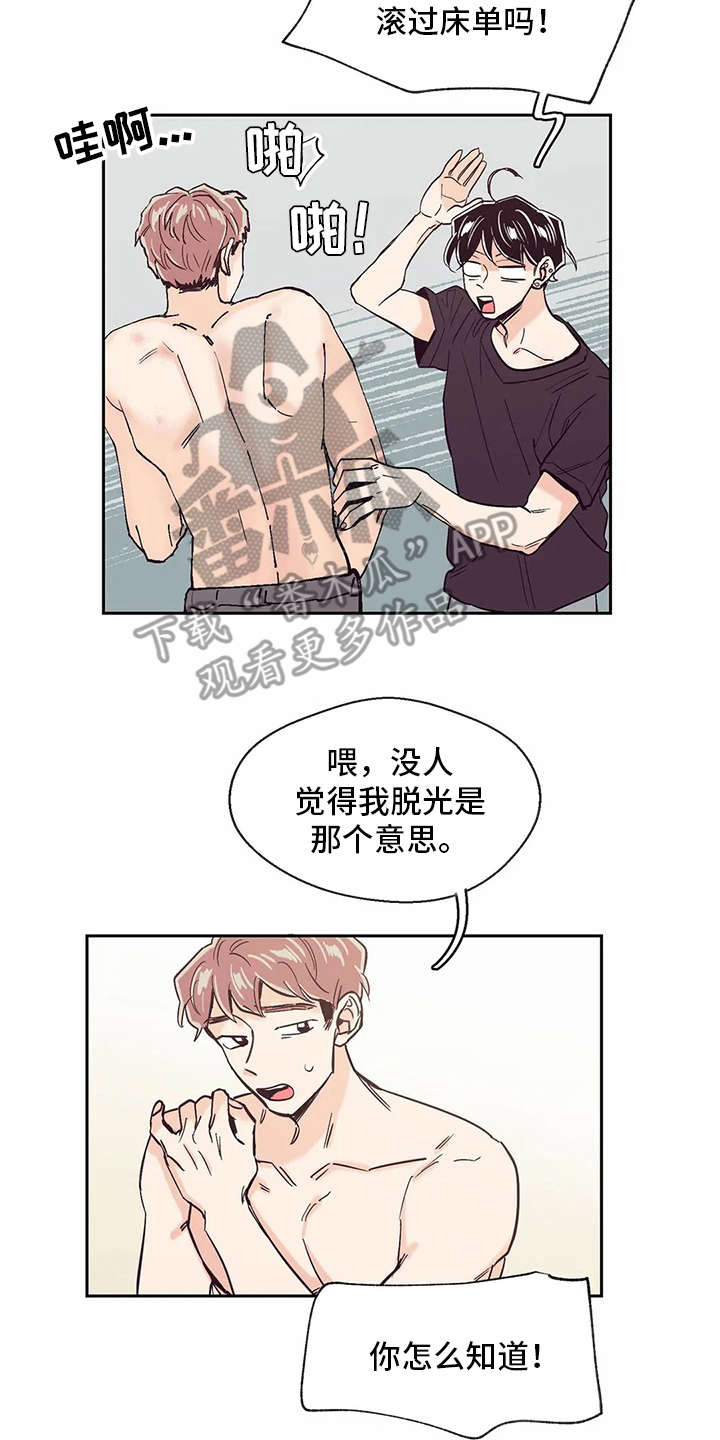 婚礼祝歌歌单漫画,第35章：开门3图
