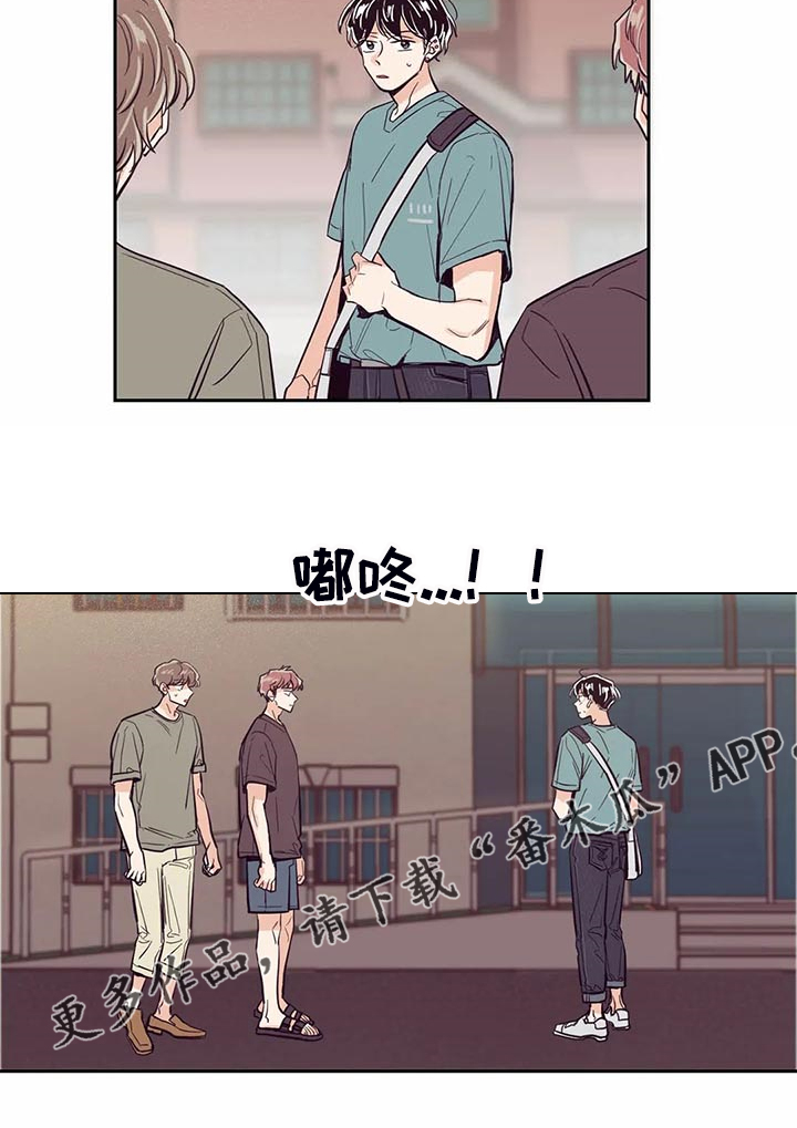 婚礼祝歌漫画,第94章：【第二季】奇妙的偶遇2图