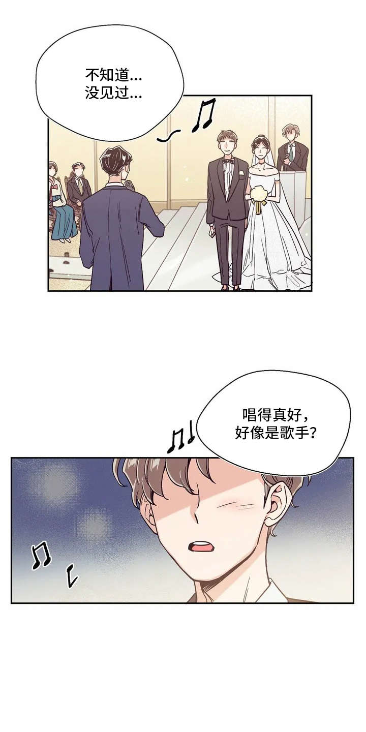婚礼祝歌漫画,第3章：很好看3图
