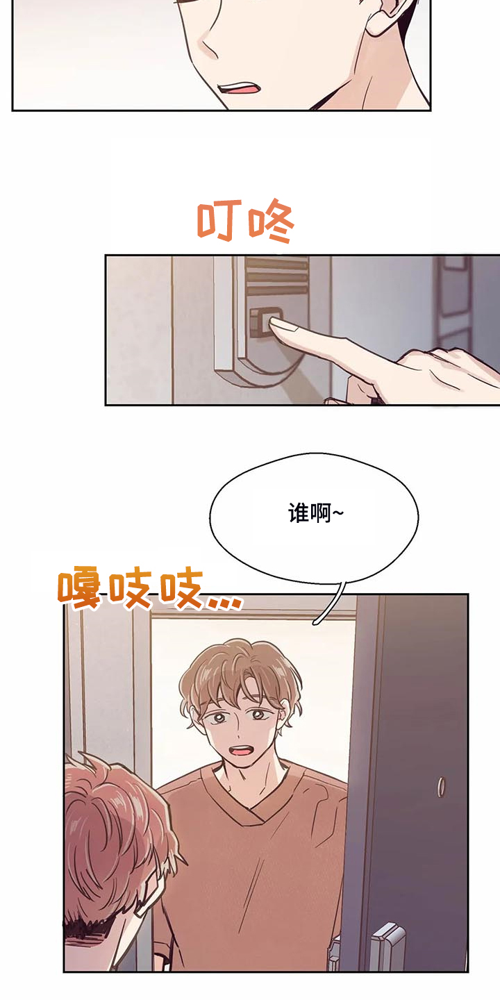 婚礼祝歌漫画,第104章：【第二季】应该没事吧3图