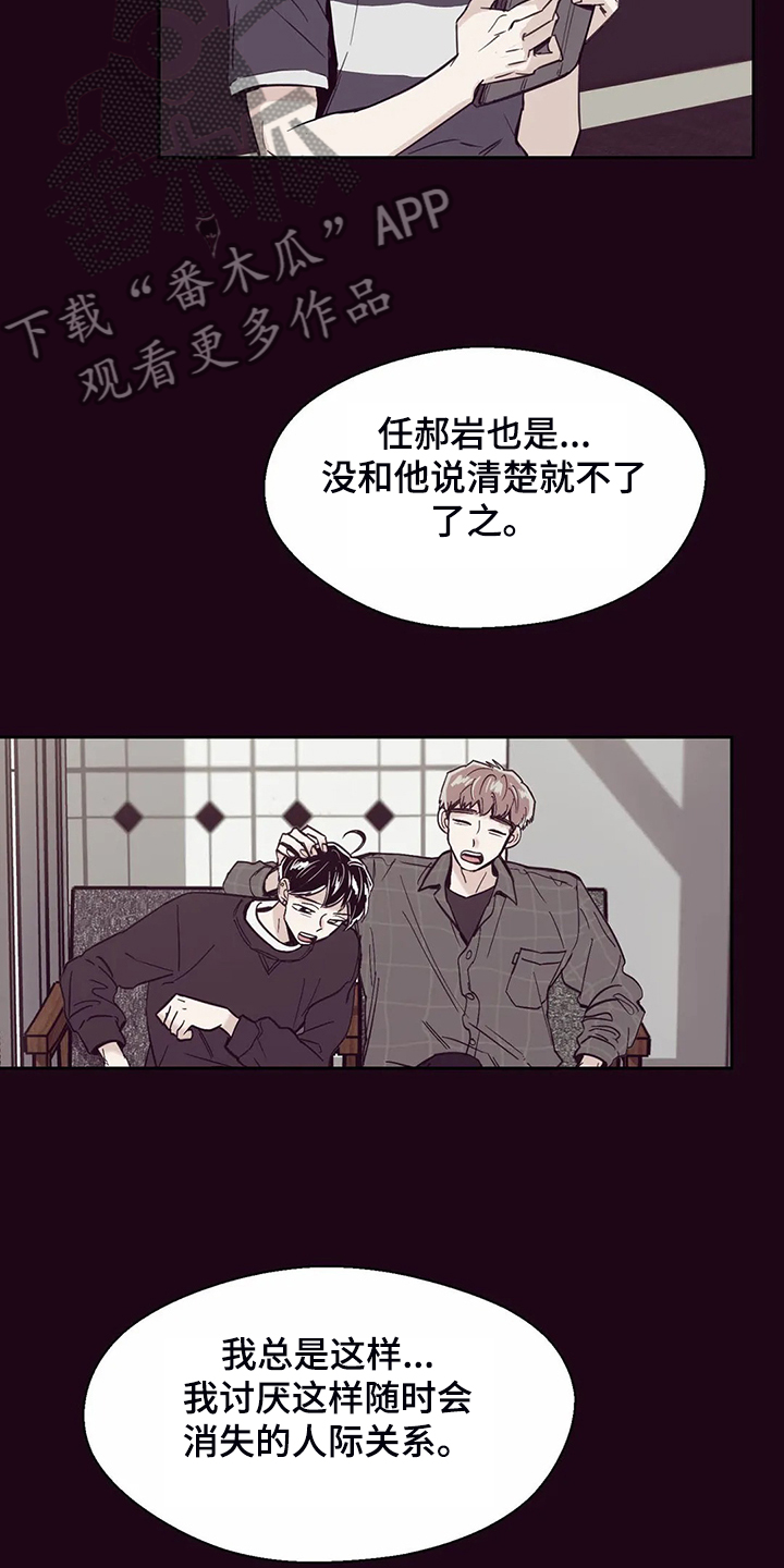 婚礼祝歌漫画,第107章：【第二季】如果今天不说1图