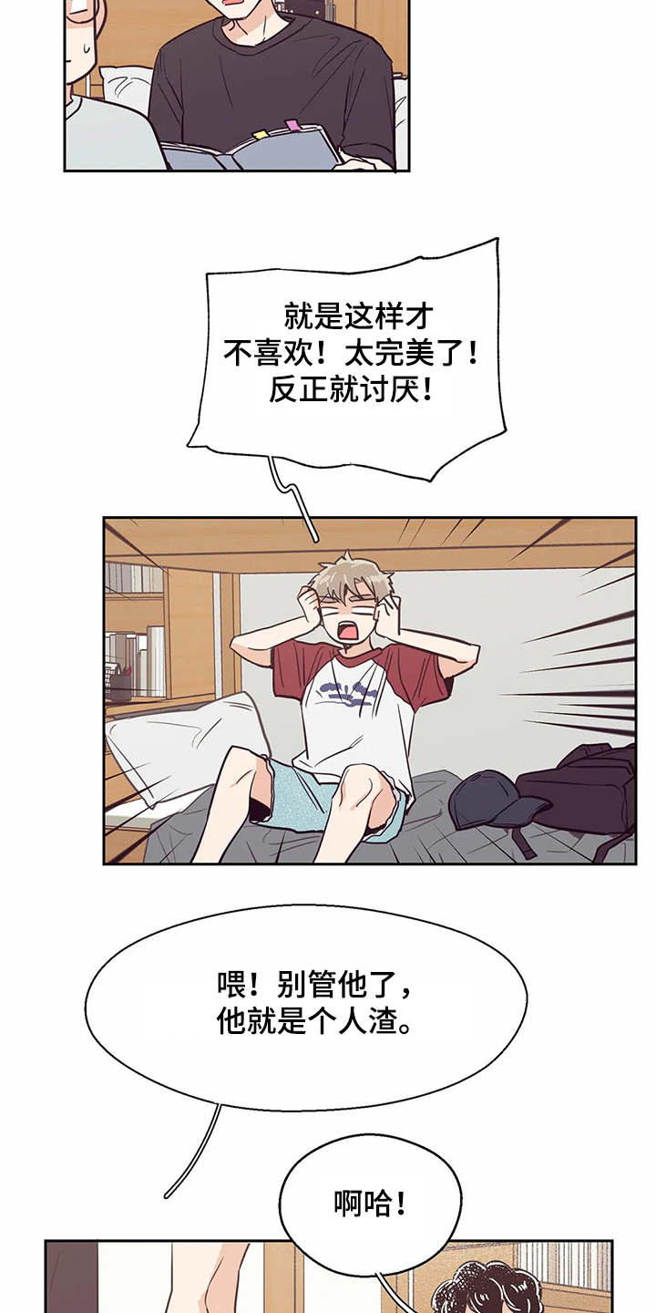 婚礼祝歌漫画,第69章：【第二季】再相遇4图