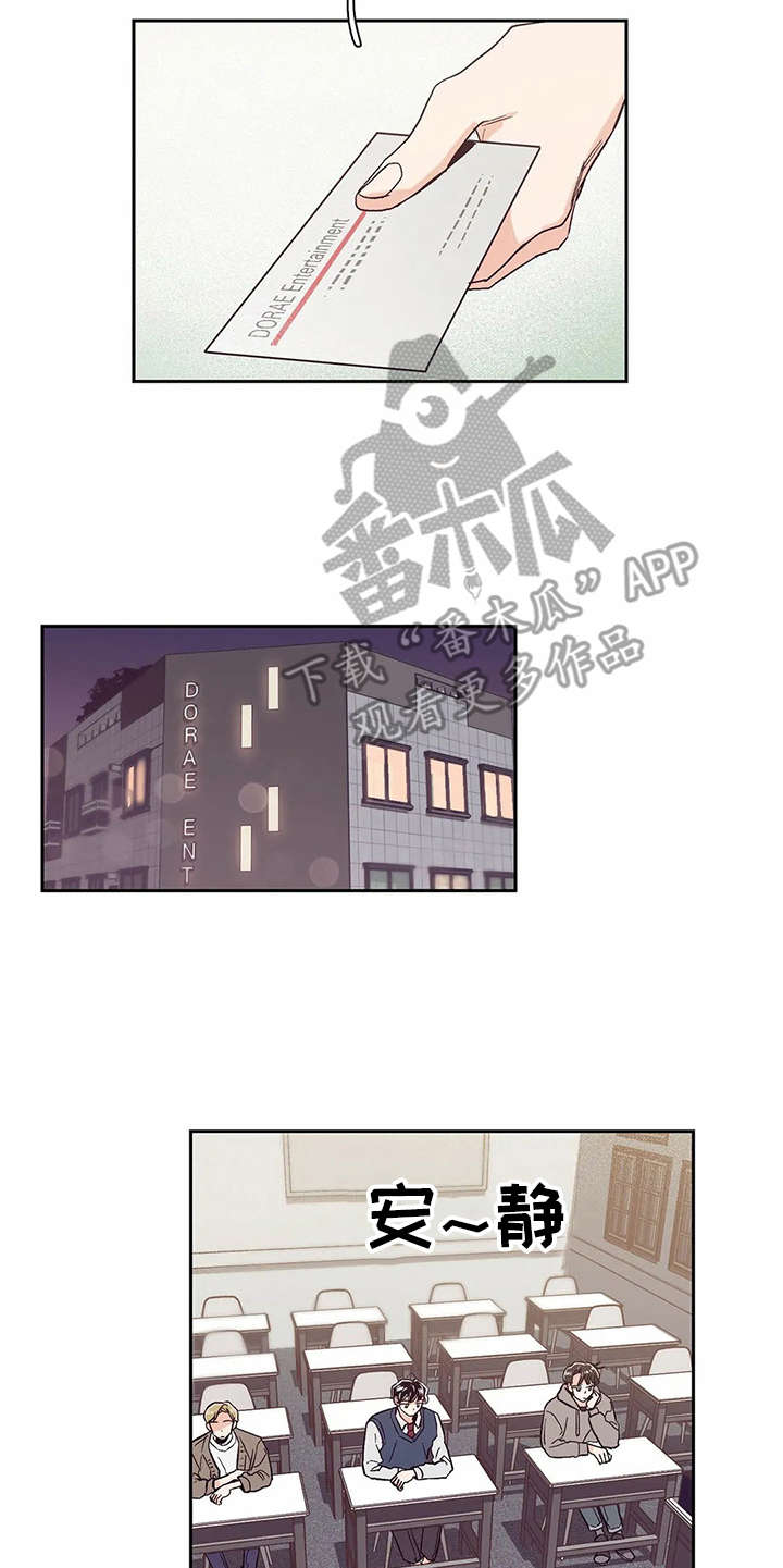 婚礼祝歌漫画,第41章：希望5图