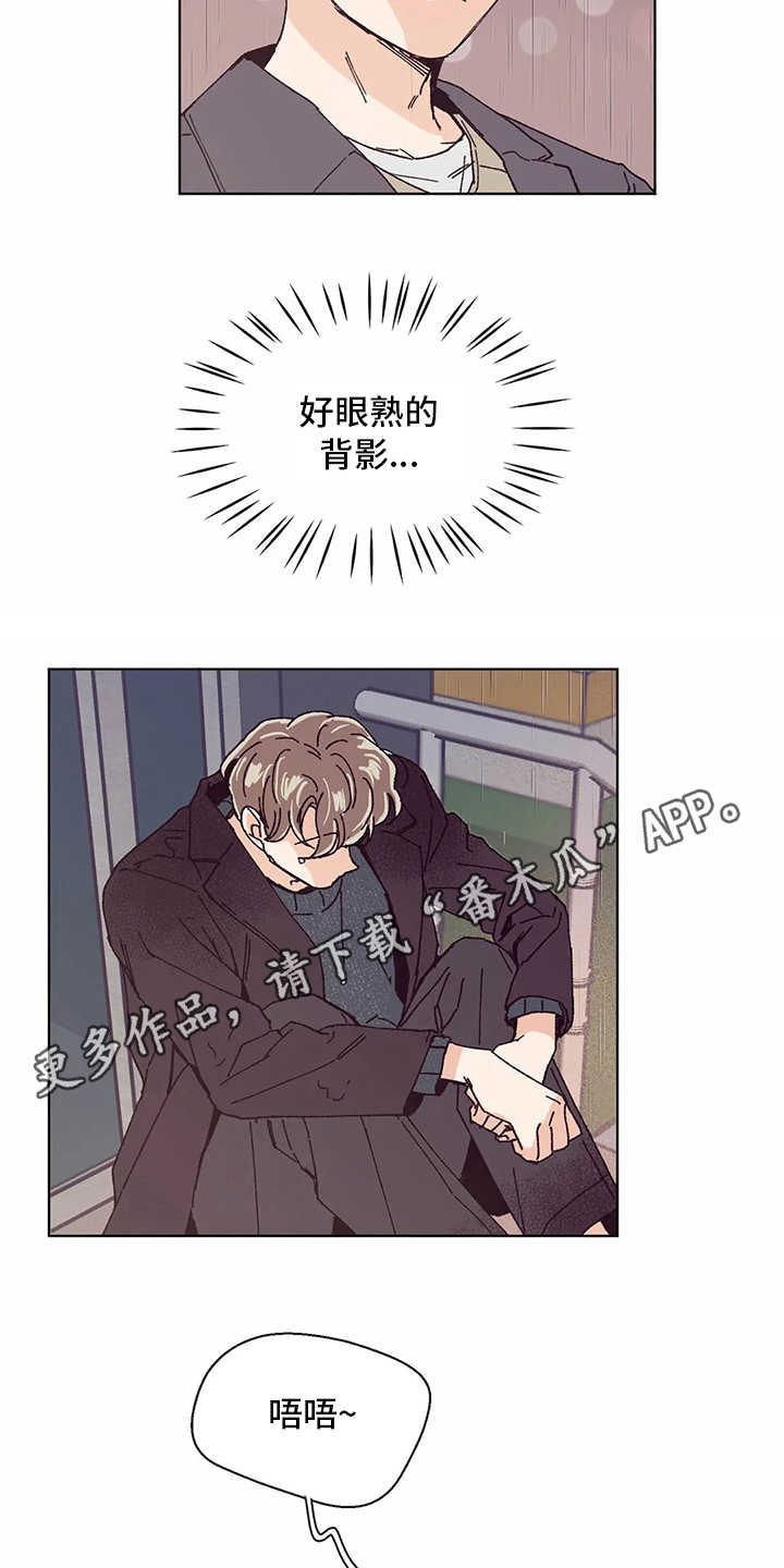 婚礼祝福语大全漫画,第52章：喝醉了3图