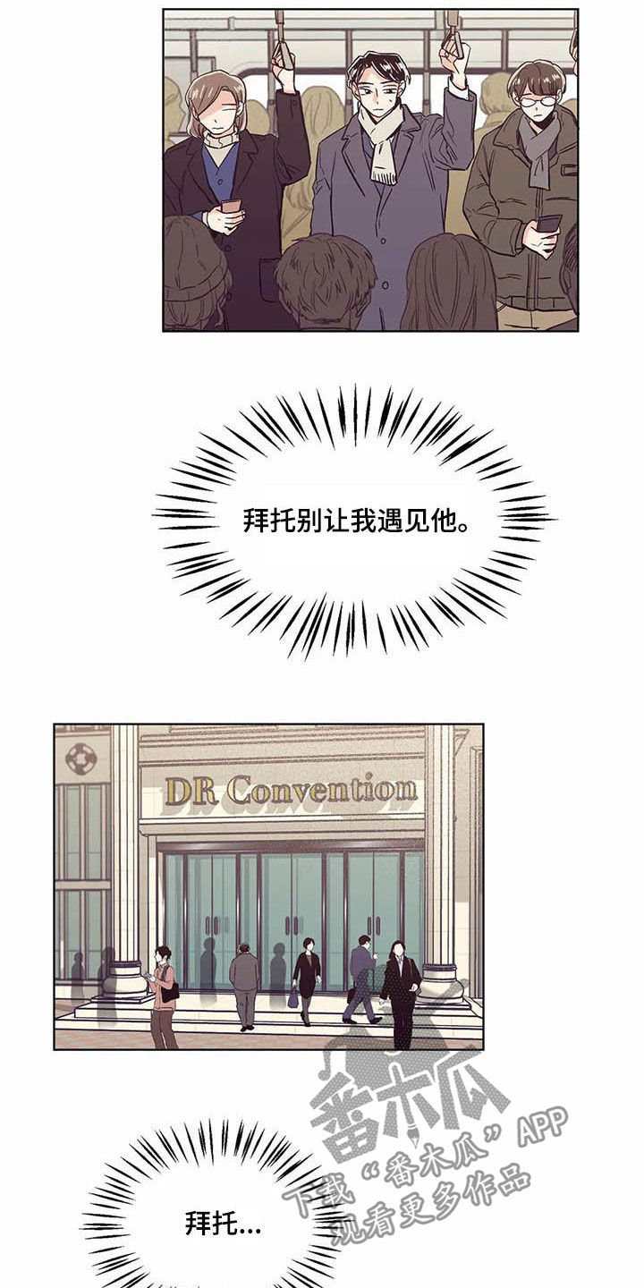 婚礼祝歌漫画,第61章：真的累了3图