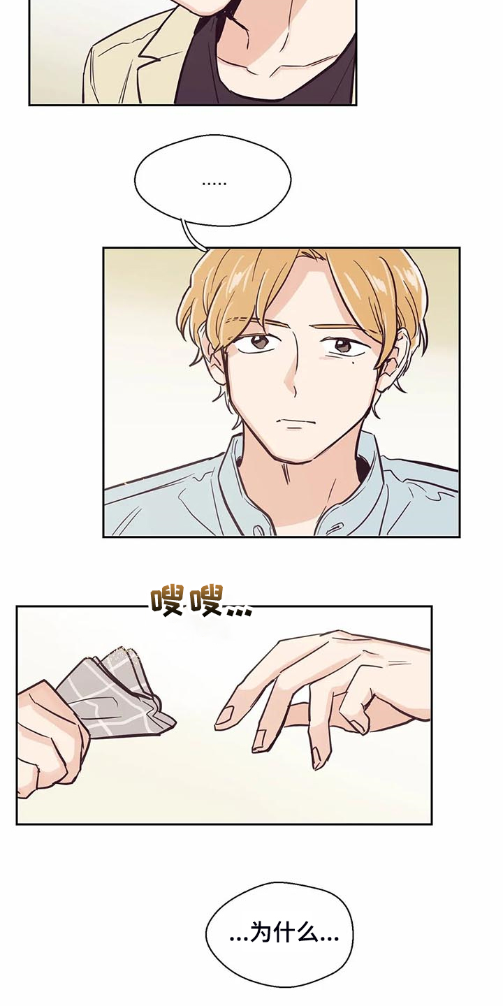 婚礼祝歌漫画,第100章：【第二季】我也暗恋过2图