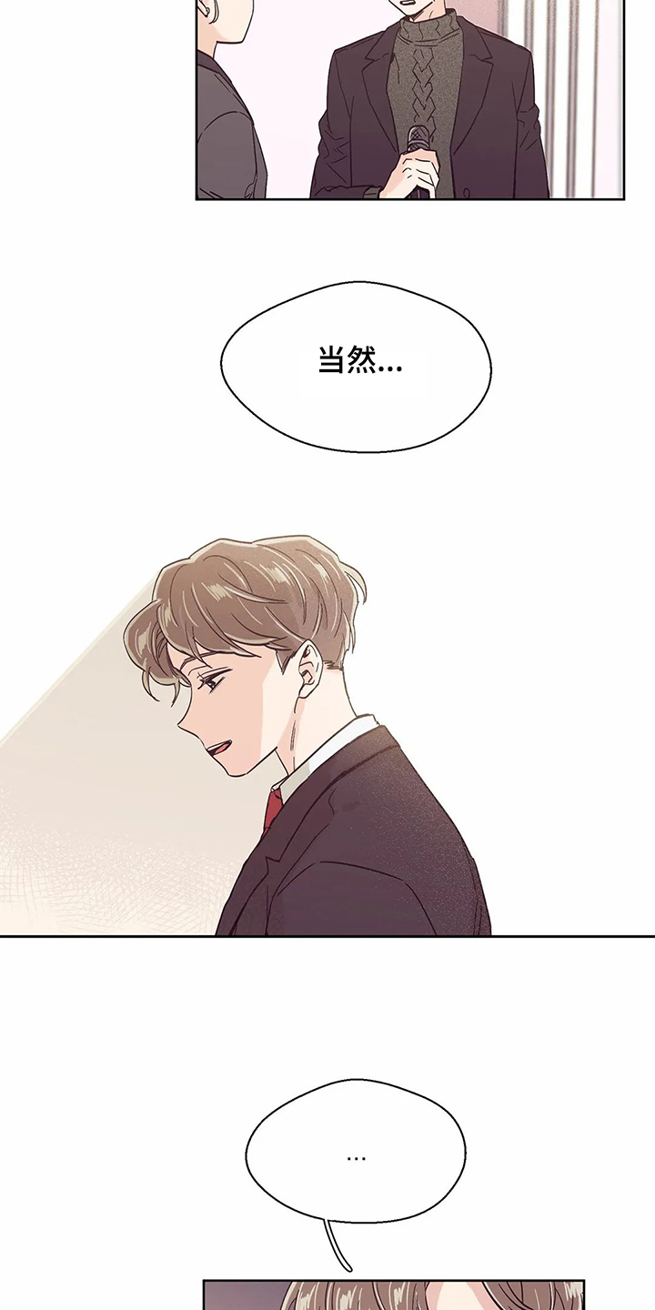 婚礼祝福语大全漫画,第64章：【第二季】习惯了2图