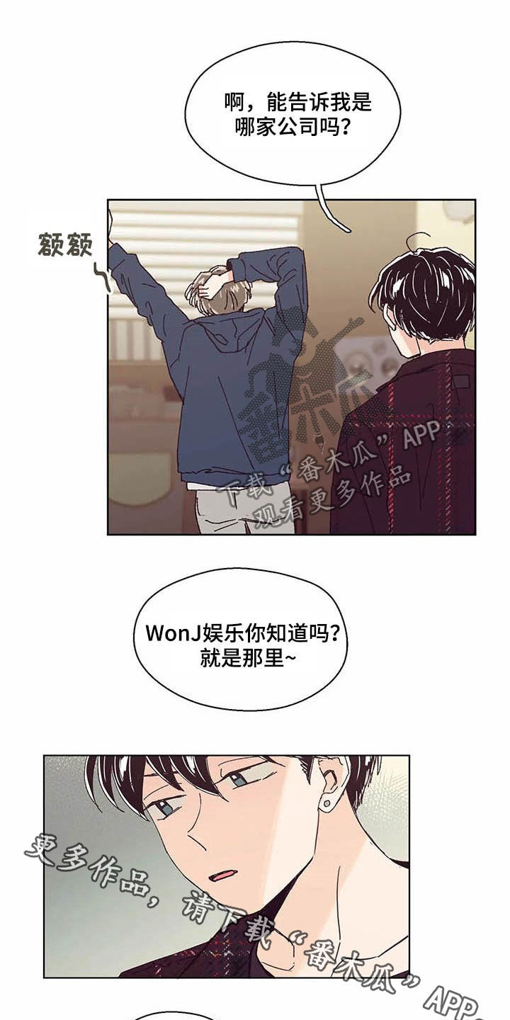 婚礼祝歌漫画,第59章：签约1图