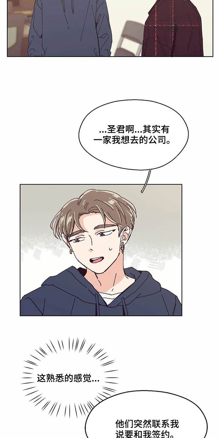 婚礼祝歌漫画,第59章：签约2图