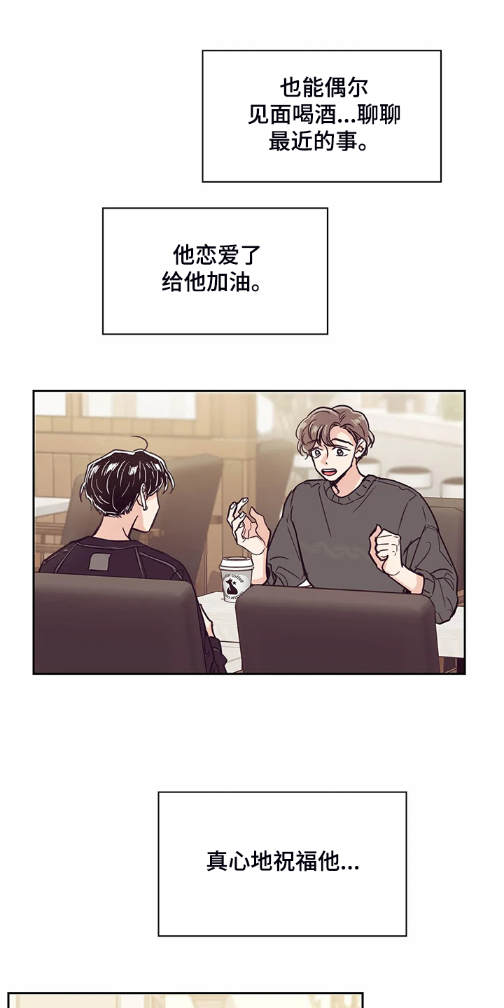 婚礼祝歌漫画,第121章：【第二季】我想吻你2图