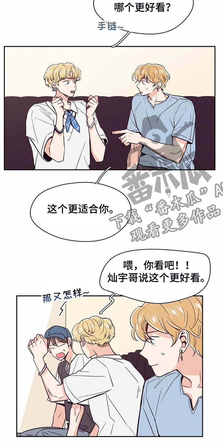 婚礼祝歌漫画,第90章：【第二季】休学申请3图