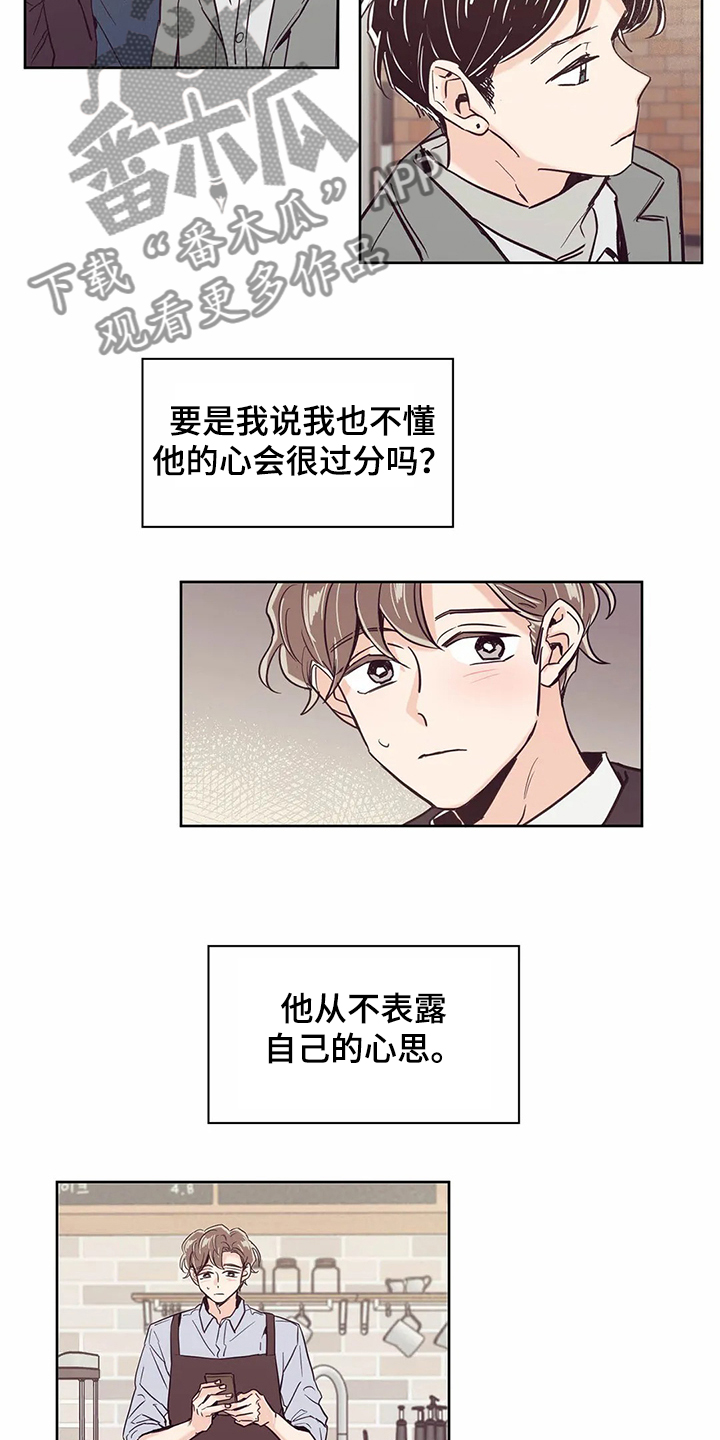 婚礼祝歌漫画,第65章：【第二季】不想在家4图