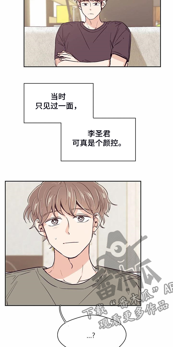 婚礼祝歌漫画,第93章：【第二季】你怎么知道5图