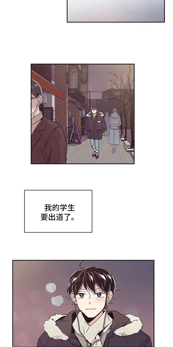 婚礼祝歌漫画,第26章：应援板5图