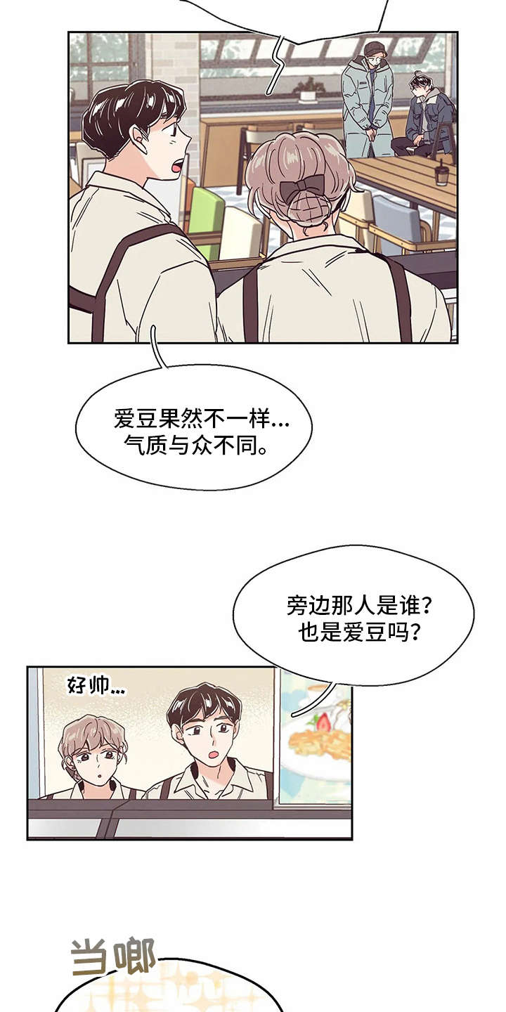 婚礼祝歌漫画,第37章：邀请3图