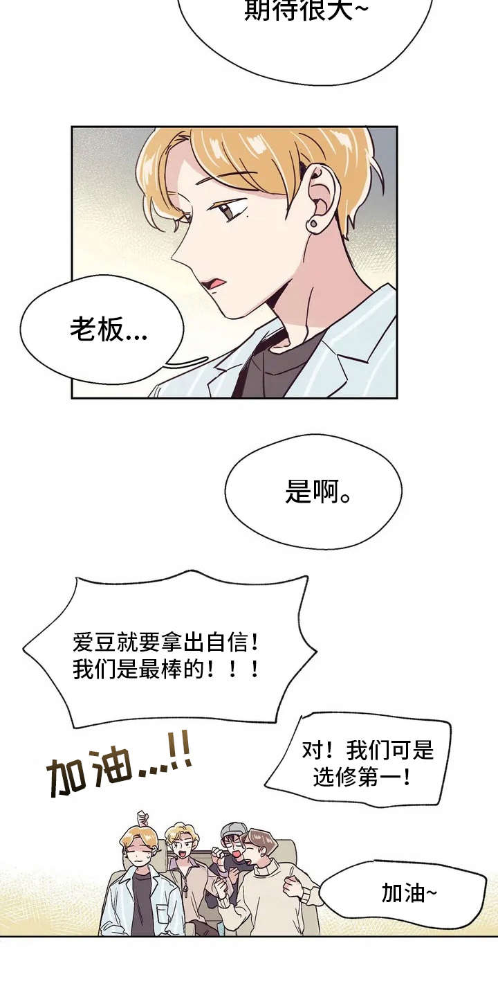 婚礼祝歌漫画,第25章：恭喜2图