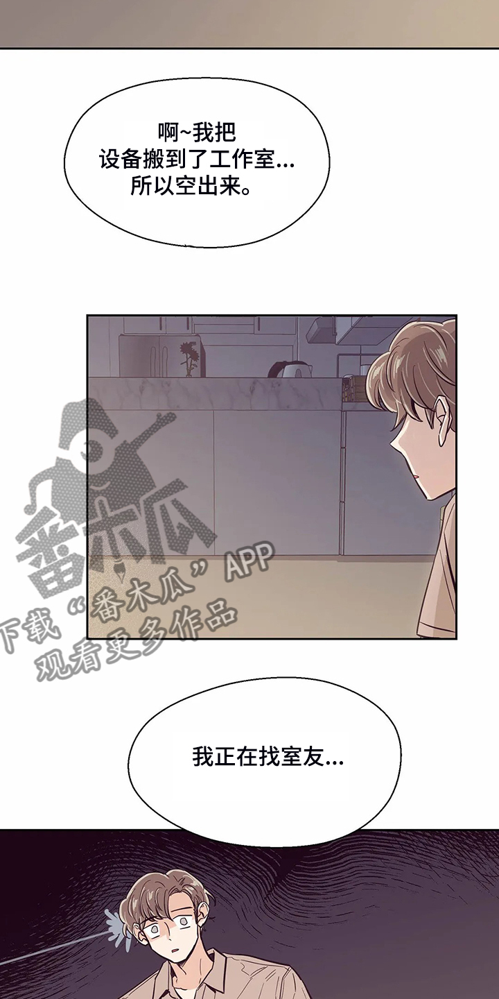 婚礼祝歌漫画,第83章：【第二季】找室友5图