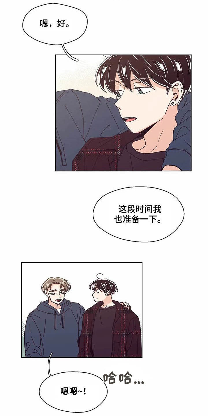 婚礼祝歌漫画,第59章：签约5图