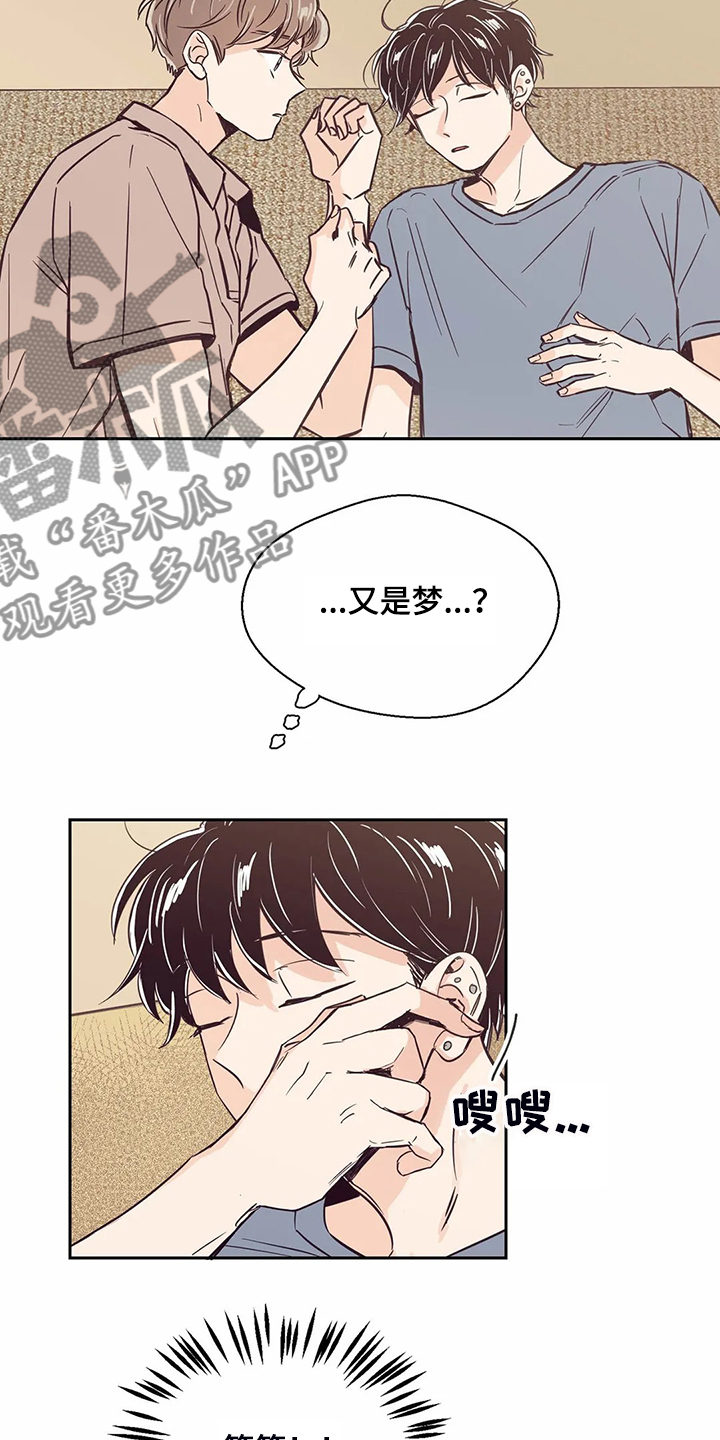 婚礼祝歌漫画,第85章：【第二季】想清楚了吗2图