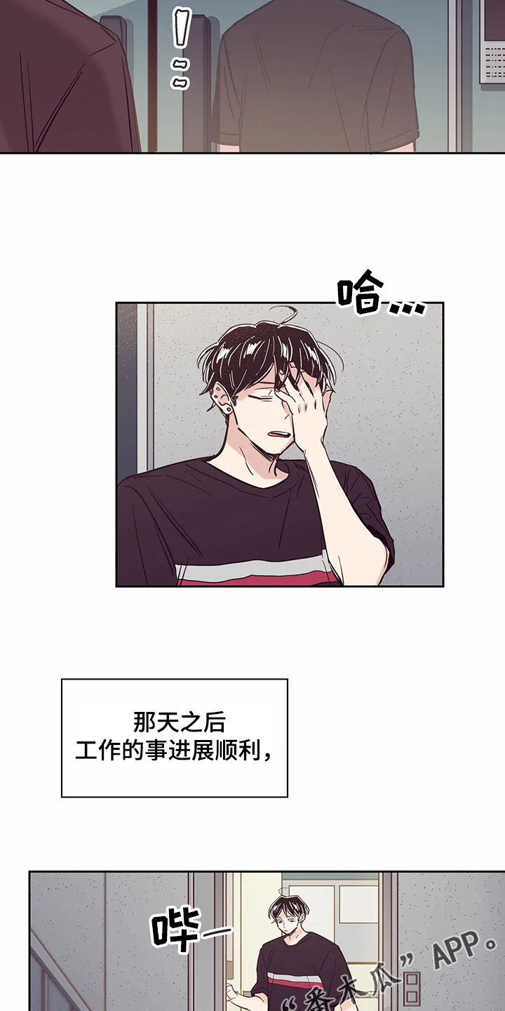 婚礼祝福语大全漫画,第68章：【第二季】选择面对5图