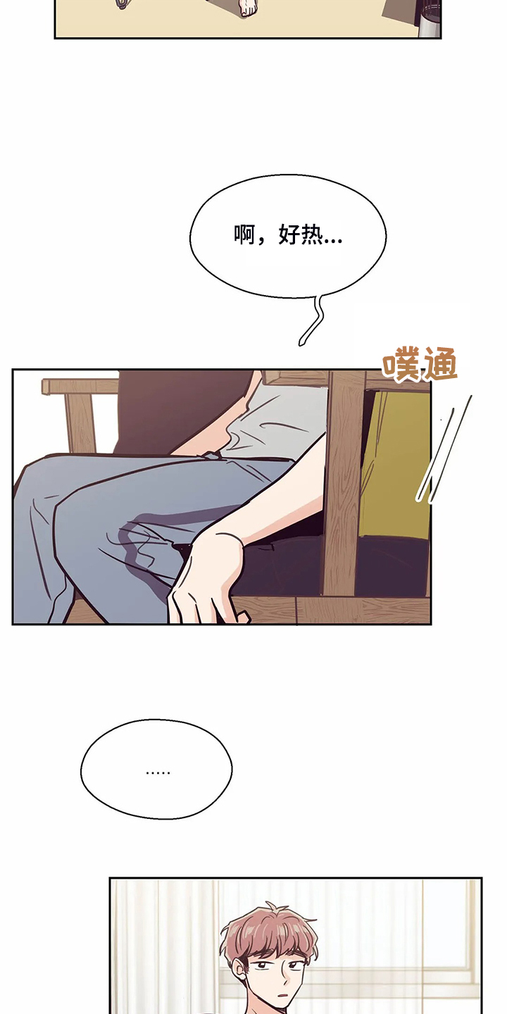 婚礼祝歌漫画,第113章：【第二季】住了好久4图