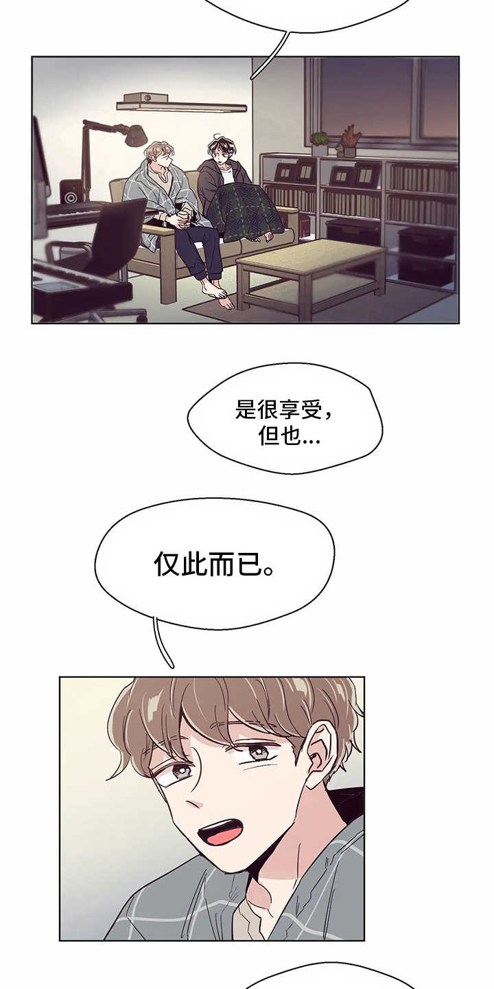 婚礼祝歌漫画,第54章：倾诉2图