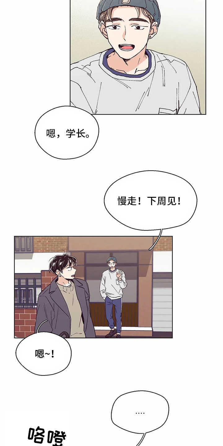 婚礼祝福语大全漫画,第51章：回复5图