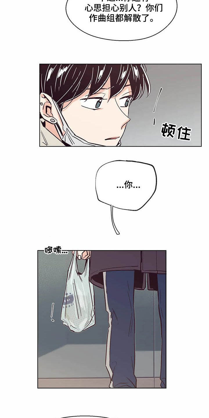 婚礼祝歌漫画,第60章：不要脸的东西2图