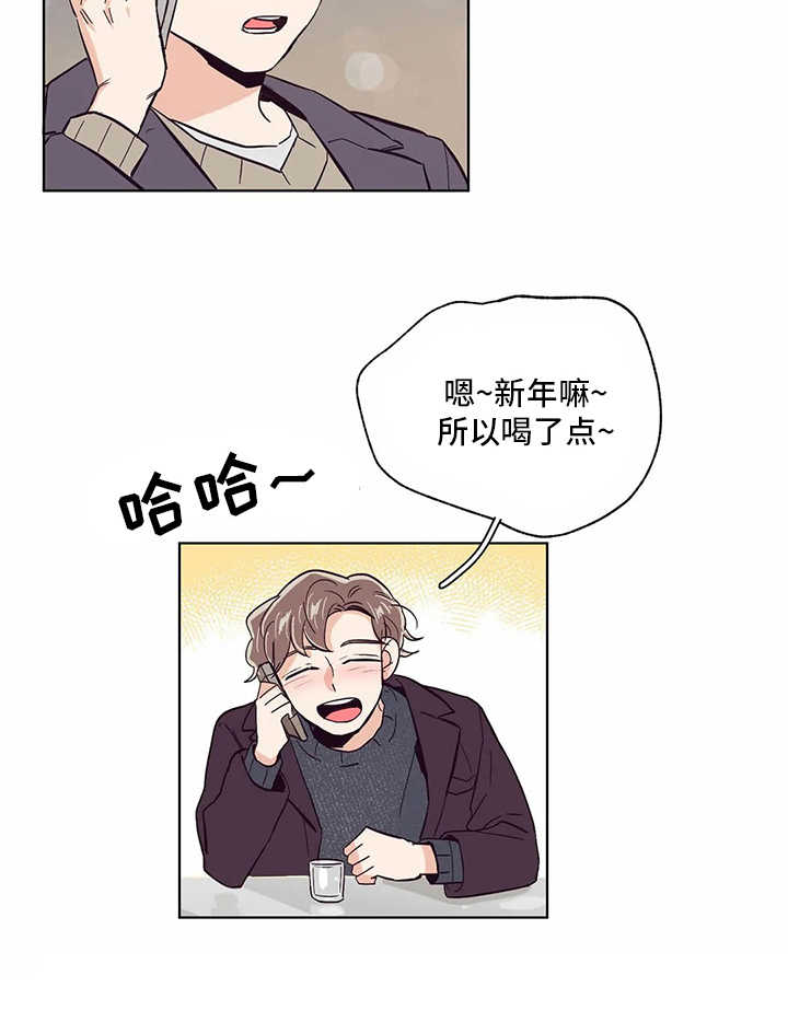 婚礼祝福语大全漫画,第51章：回复3图